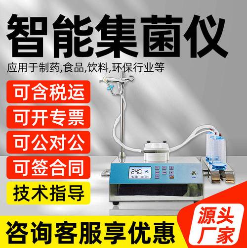 巴跃仪器智能集菌仪清洗消毒时用什么消毒剂最好