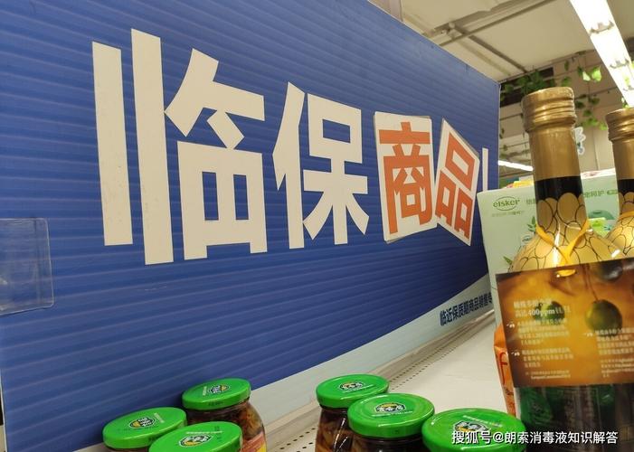 过期的消毒剂危害那么大.你还在使用吗?