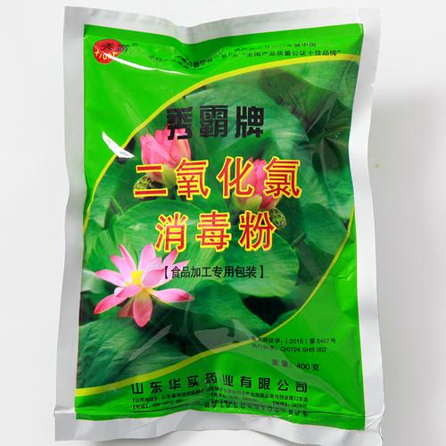 二氧化氯消毒粉(含量10%)【食品加工】 二氧化氯消毒剂|消毒粉|消毒片