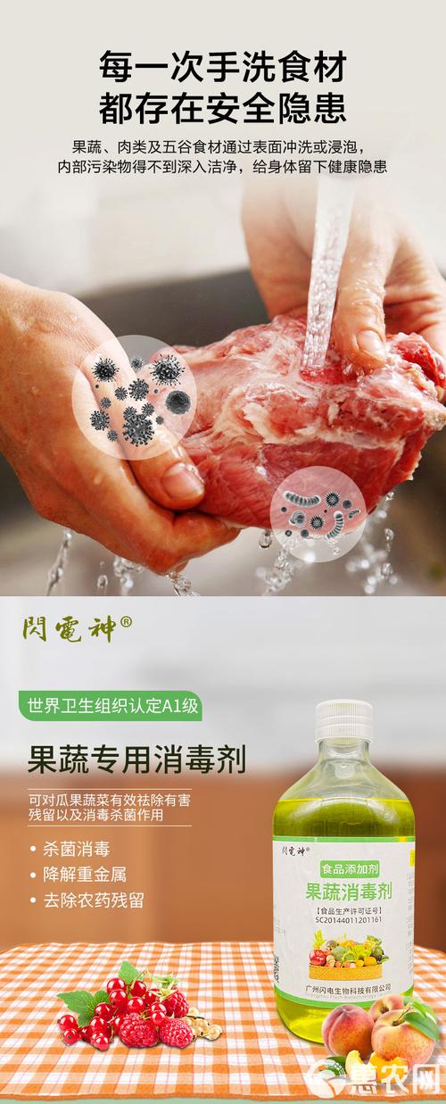 食品级二氧化氯消毒液果蔬鱼肉水产保鲜杀菌去农残除臭漂白消毒剂