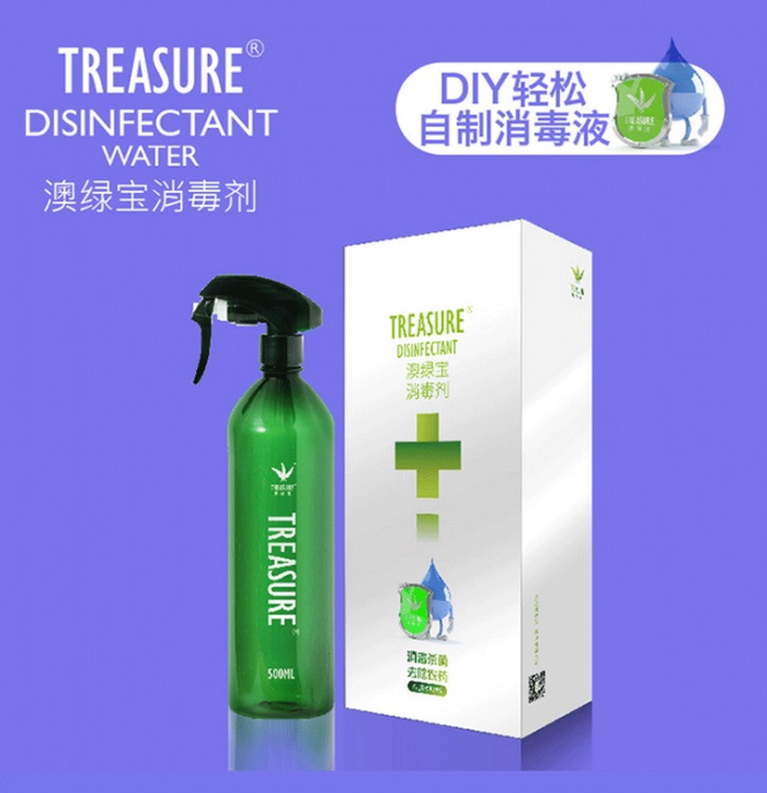 果蔬消毒剂