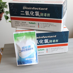 【山东钰化自来水纯净水饮用水杀菌消毒剂自来水厂专用消毒剂保障健康安全好水源】价格_厂家_图片 -