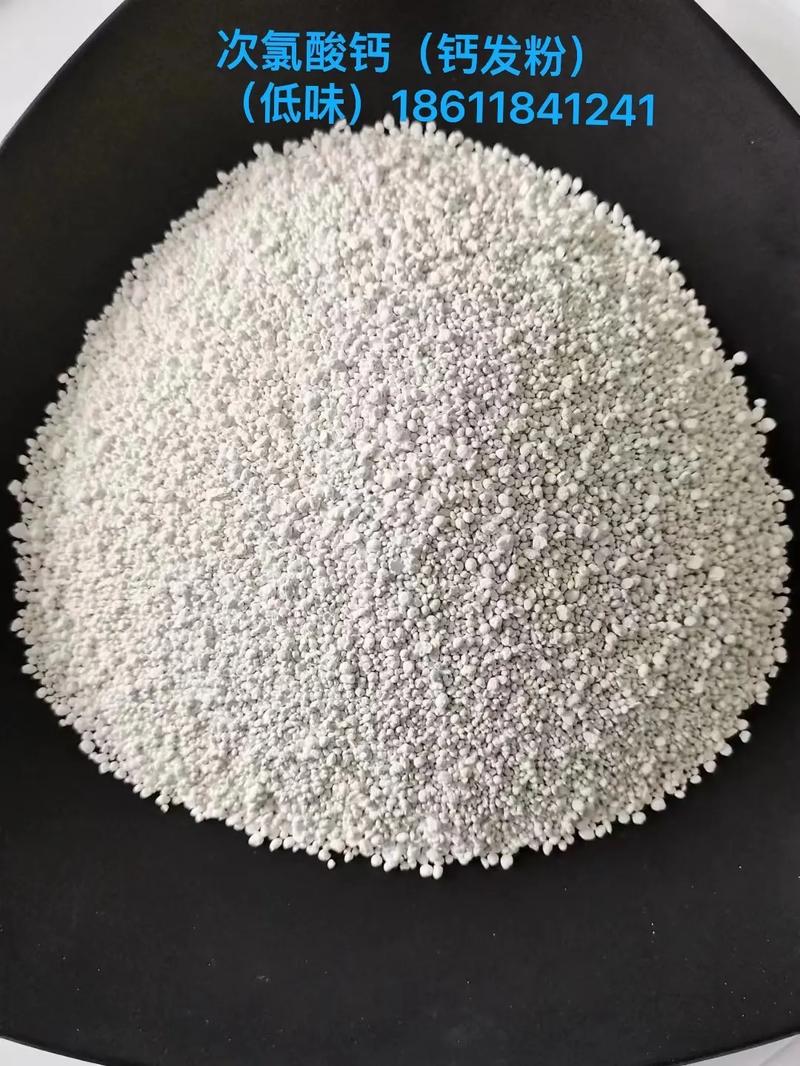 工厂直销室内用的低味二氯,次氯消毒剂.室内用的低味二氯,次氯