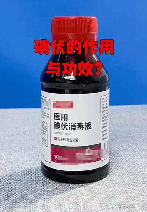 碘伏是一种广谱杀菌消毒剂,能有效杀灭细菌,真菌,原虫和部分病毒